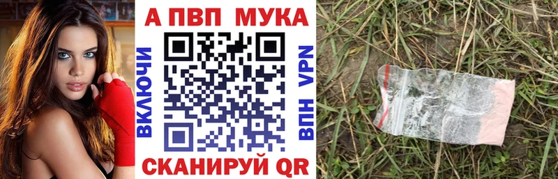 Alpha PVP мука  дарнет шоп  кракен зеркало  Лихославль 