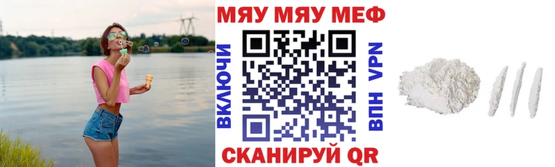 Меф мяу мяу кристаллы Лихославль
